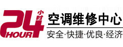 夏邑24小时空调维修服务中心